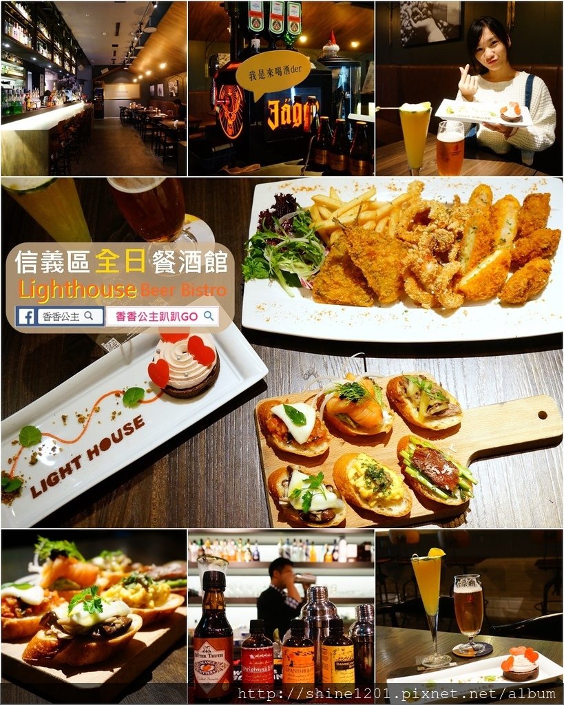 信義區美食.市政府站餐酒館.LighthouseBeer Bistro三得利餐酒館.象山站美食.101附近美食