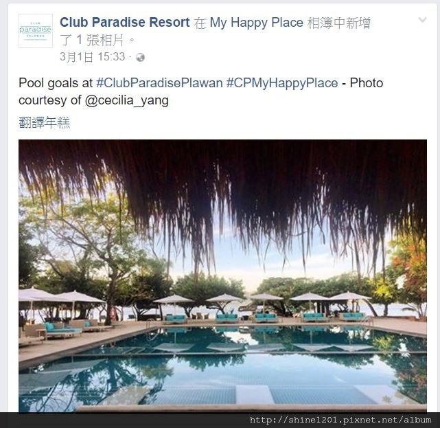 巴拉望科隆島一島一飯店 天堂俱樂部.CLUB PARADISE CORON.PALAWAN