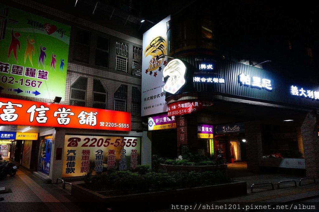 345美式複合餐廳.新莊站美食.新莊美式運動餐酒館