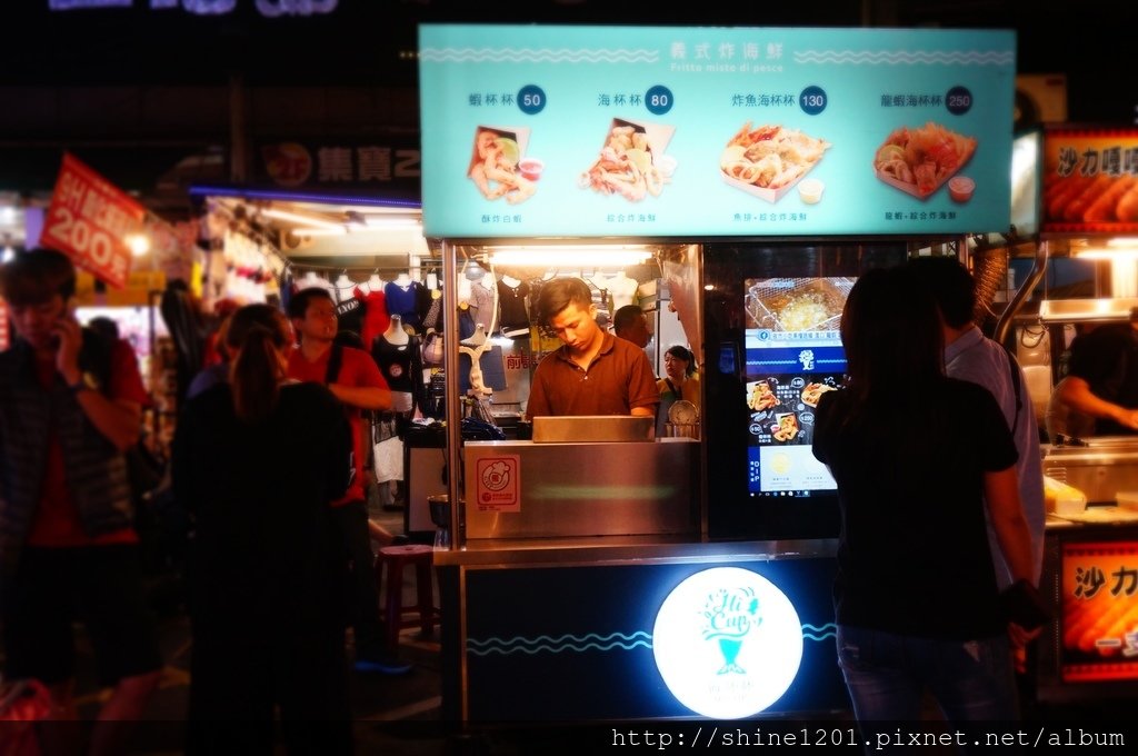 板橋美食.海杯杯義式炸海鮮.板橋宵夜.南雅夜市美食