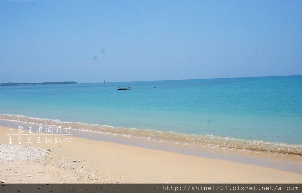 澎湖旅遊景點.美食 西嶼鄉.白沙鄉.吉貝.湖西鄉.環南線.澎湖旅遊美食