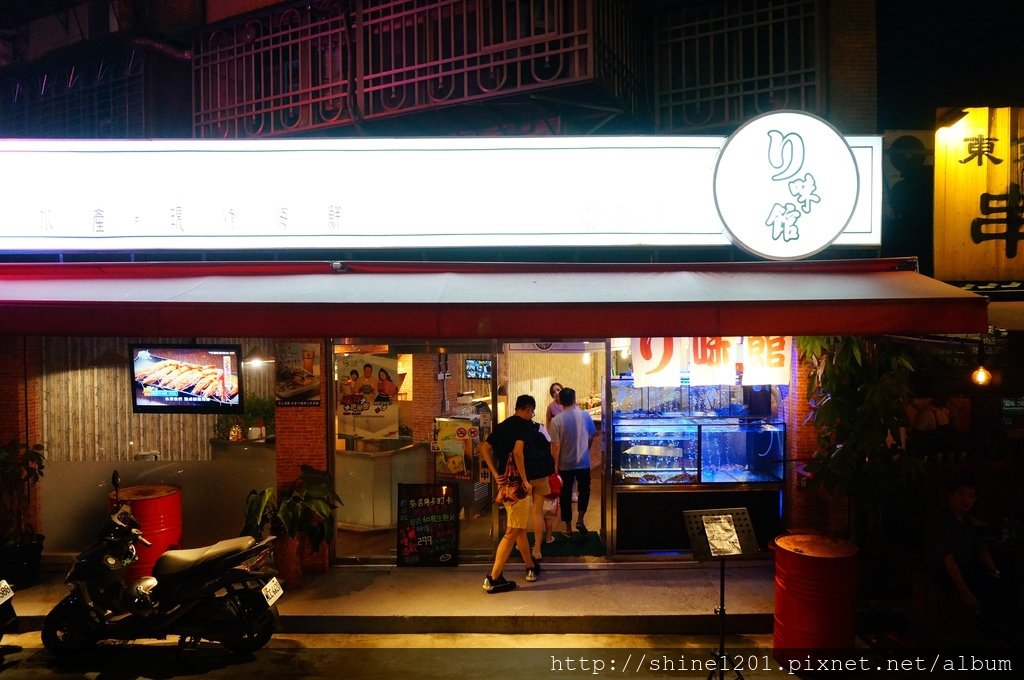 忠孝復興站美食.東區海鮮燒烤.台北リ原味館