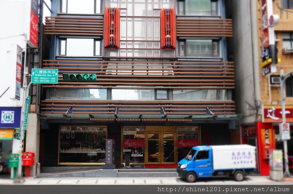 力麗哲園商旅.台北松山館｜台北住宿.松山住宿