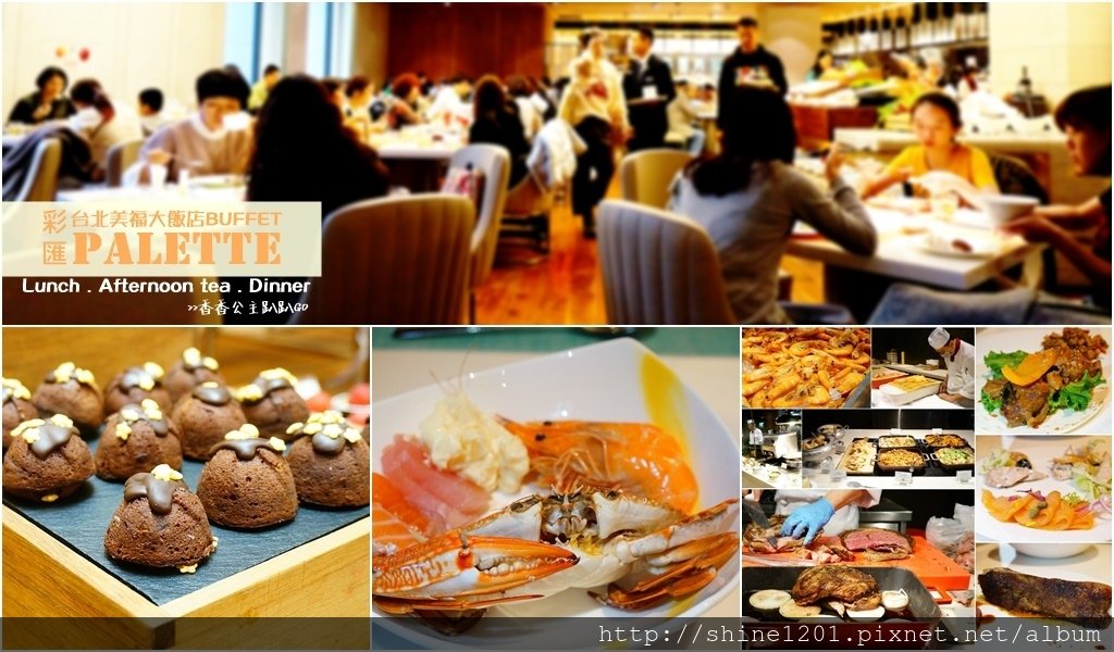 台北美福大飯店 彩匯BUFFET 美福Cocoon 池畔酒吧｜中山大直美食.餐酒館