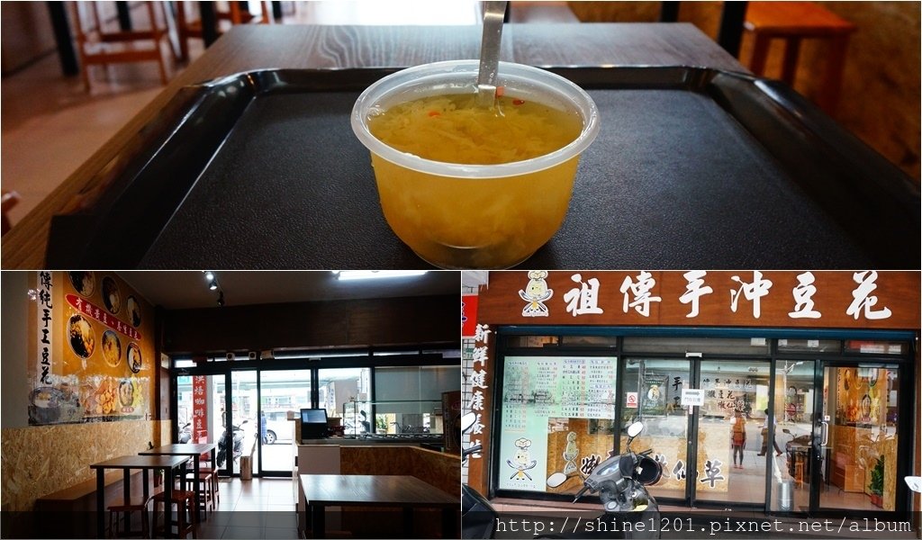 吃豆腐祖傳手沖豆花冰店｜板橋新埔站美食小吃.豆花冰