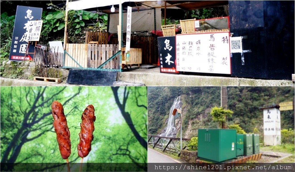 烏來瀑布景觀餐廳｜烏木庭園賞瀑景觀餐廳