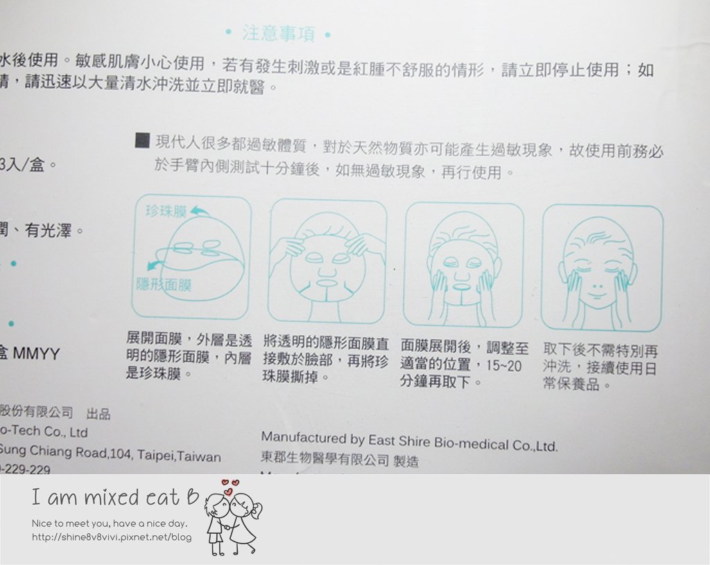 LANAMI V型撫紋修護隱形微導膜-1-2