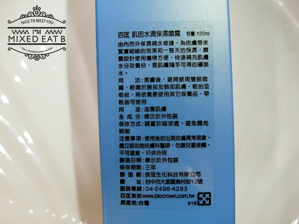 百匡肌因水潤保濕系列-2-5