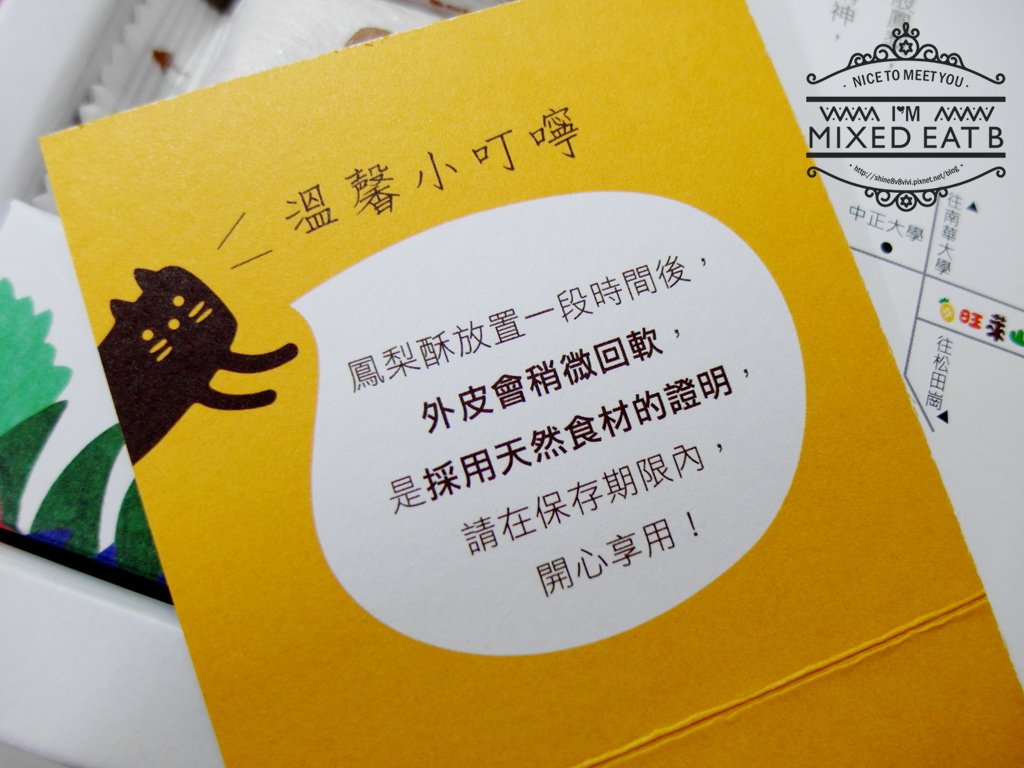 旺萊山土鳳梨酥+100%天然釀造鳳梨醋-1-5