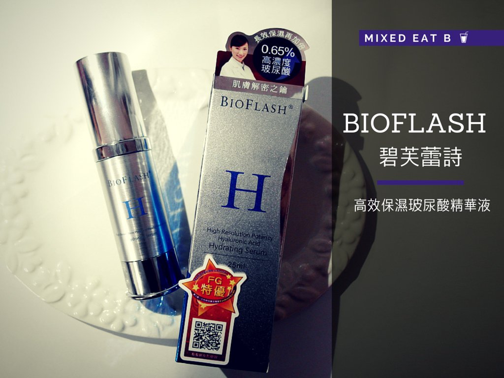 Bioflash碧芙蕾詩 高效保濕玻尿酸精華液-0-1