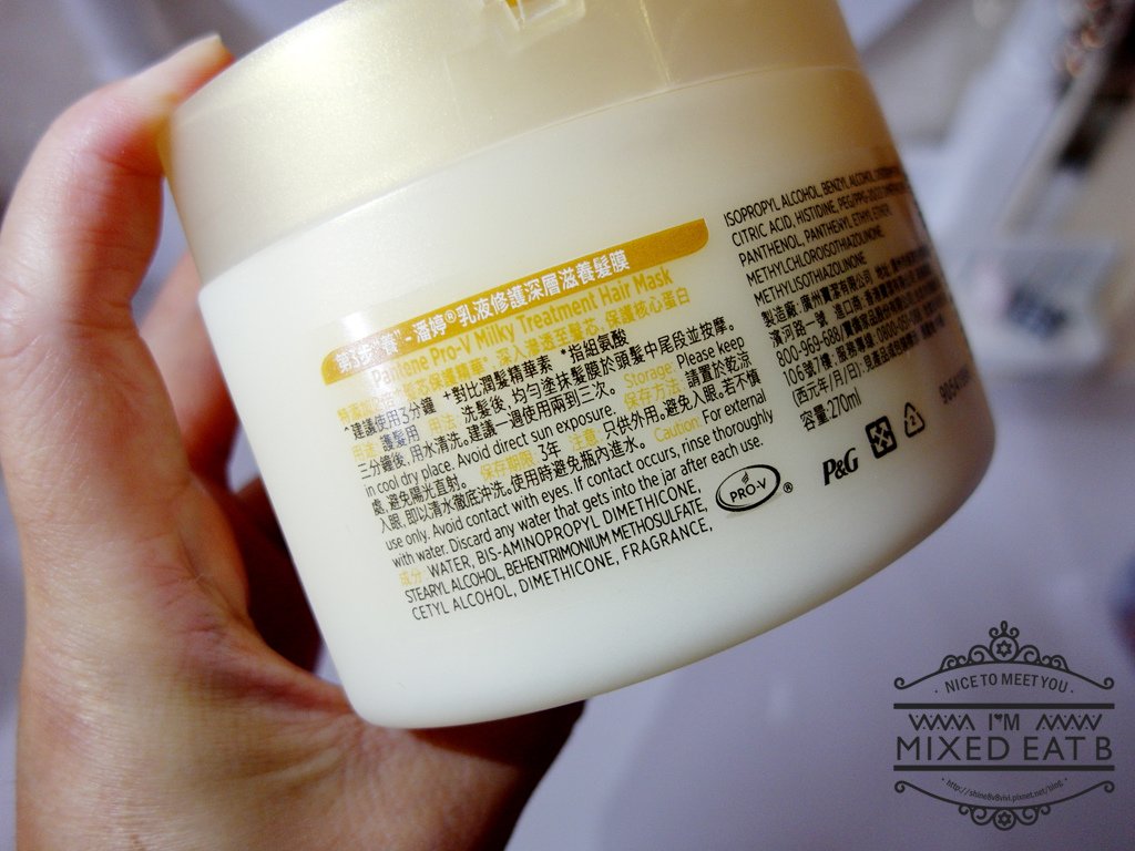 潘婷乳液修護潤髮精華素+修護深層滋潤髮膜-2-2