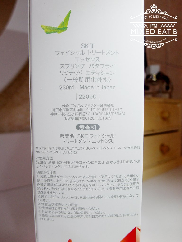 SK-II青春露_彩蝶限量版-2-1-3