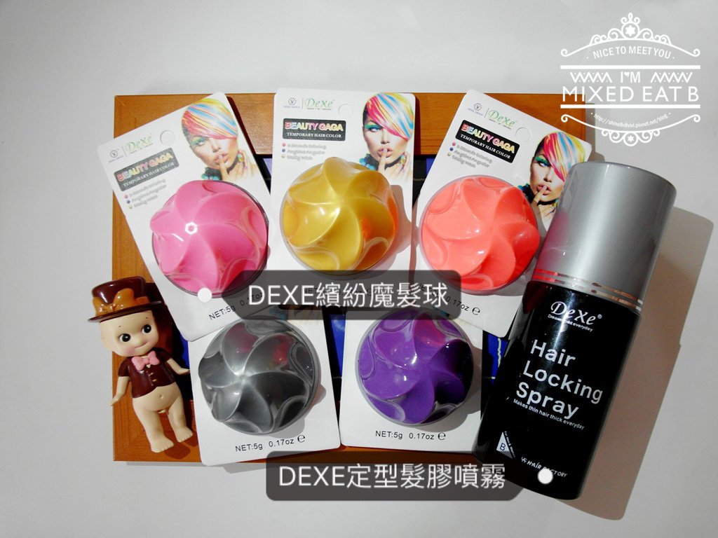 DEXE菲博國際-一次性彩色染髮球+定型髮膠噴霧-1-1