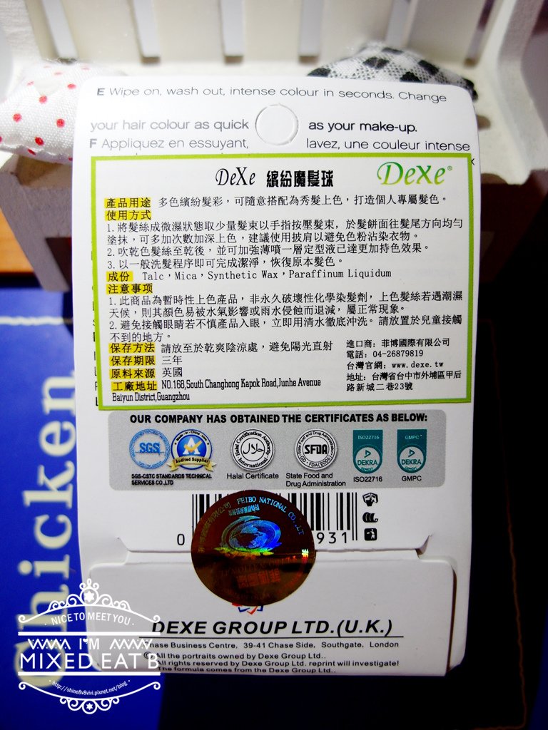 DEXE菲博國際-一次性彩色染髮球+定型髮膠噴霧-1-2