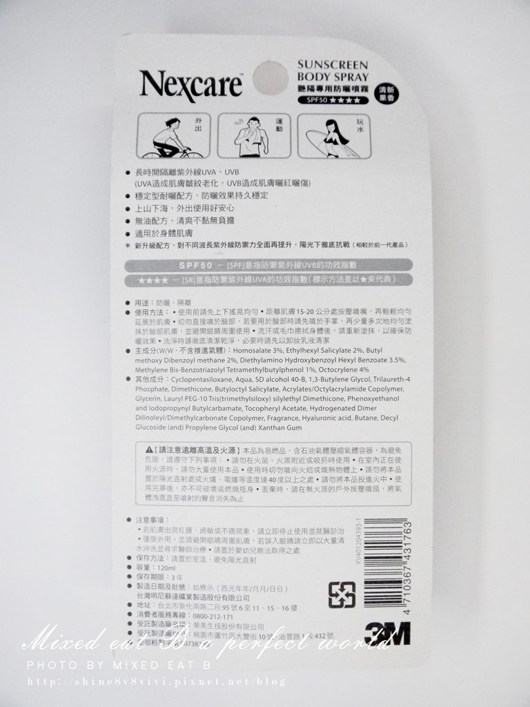 3M™ Nexcare™ 防曬噴霧-1-3