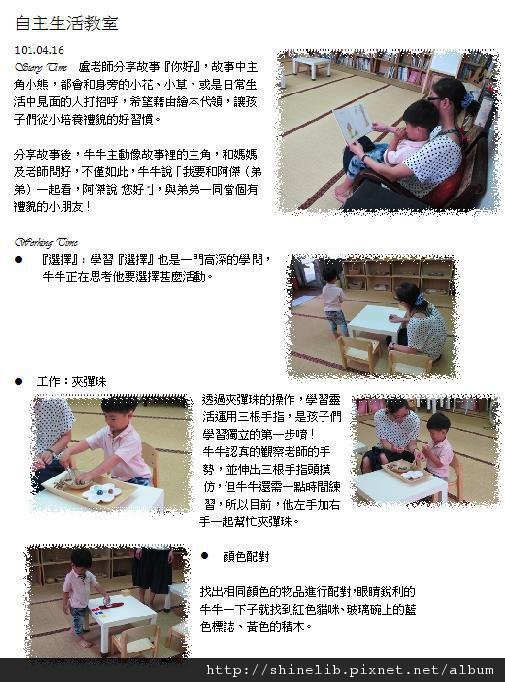 自主生活教室0416