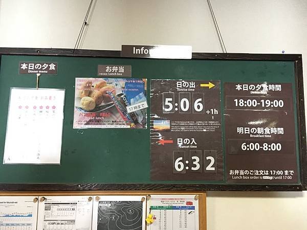 用餐時間公布.JPG