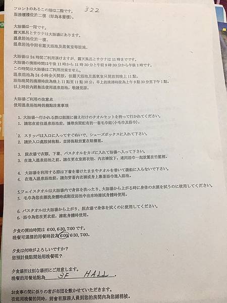 飯店說明書.jpg