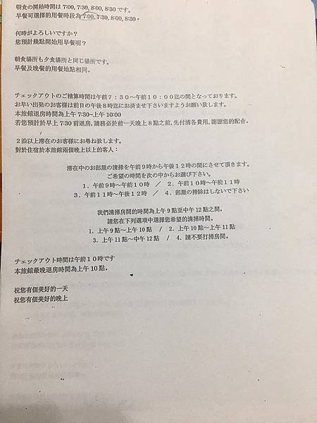 飯店說明書2.jpg