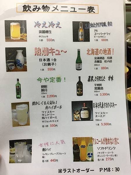 酒單.JPG