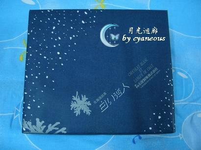 白色戀人外包裝