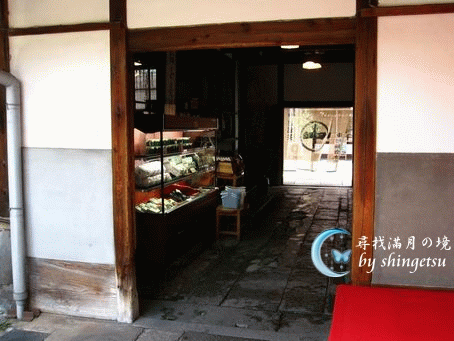 IMG_0323-中村藤吉前段賣店.gif