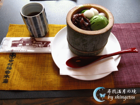 IMG_0331-中村藤吉本店招牌甜點.gif