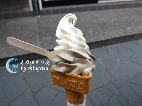 IMG_1653-嵐山京豆庵豆腐冰淇淋mix口味.gif