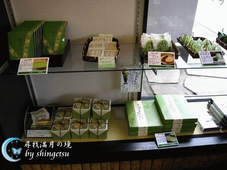 IMG_0352-伊藤久右衛門商品擺列.gif