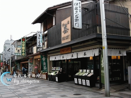 IMG_0345-伊藤久右衛門平等院店.gif