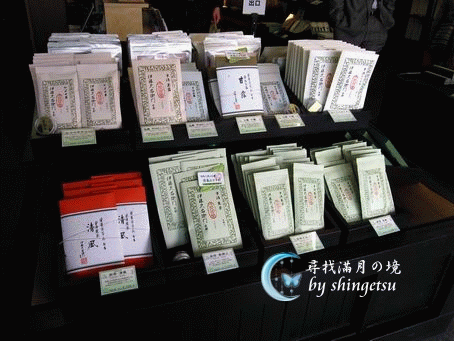 IMG_0350-伊藤久右衛門商品擺列.gif