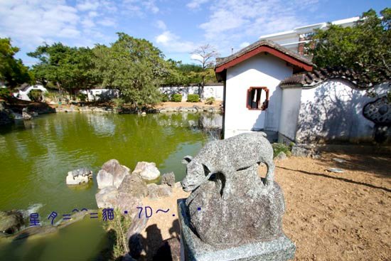 c福州園09