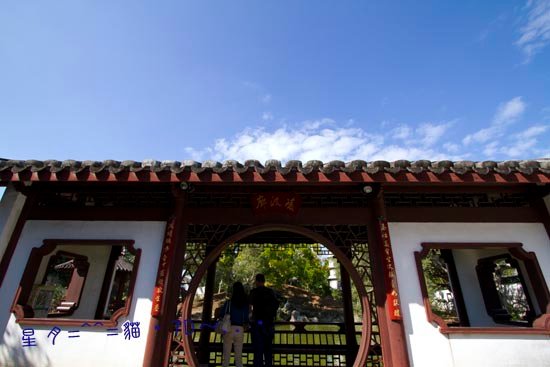c福州園11