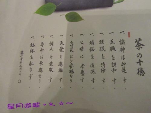 00茶寮都路里 (10)