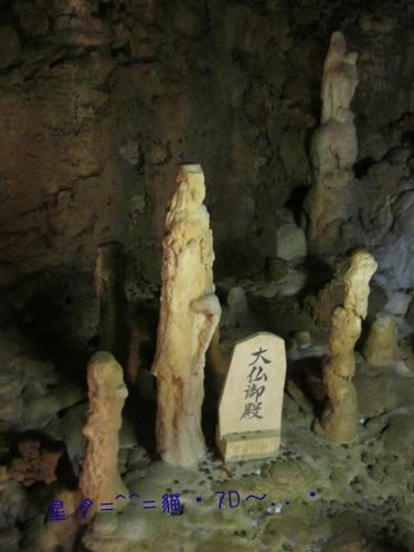 b玉泉洞王國村08