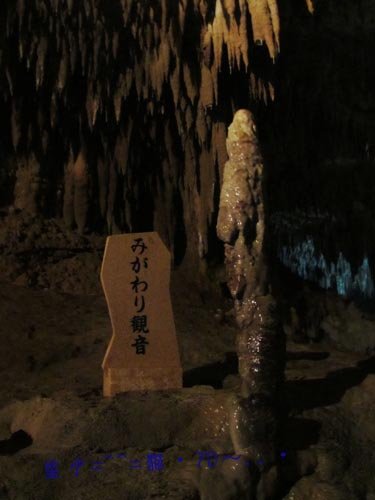 b玉泉洞王國村10