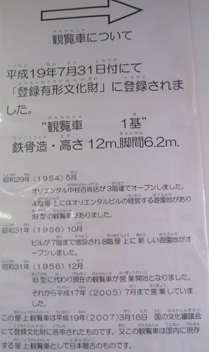 A000-1最古観覧車名古屋三越16