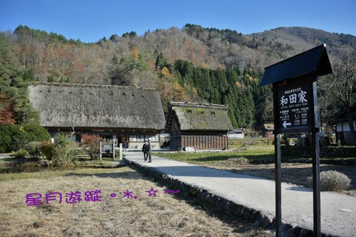 b2合掌集落  (2)