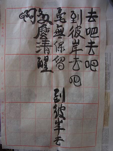 The Heart Sutra