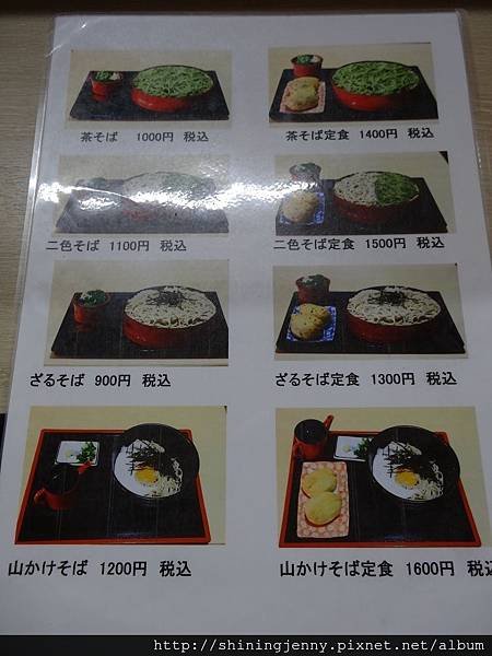 JP * 2017日本京都自由行。Day 5‧宇治[抹茶的故
