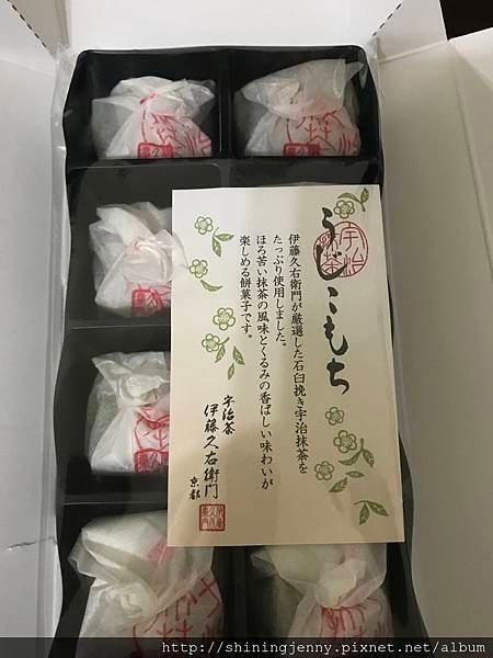 JP * 2017日本京都自由行。Day 5‧宇治[抹茶的故