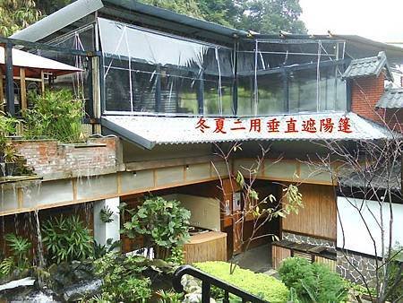 川湯溫泉上下垂直簡易遮陽雨篷