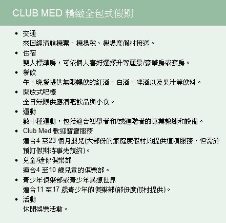 clubmed pkg.jpg