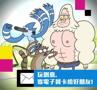 minisite_special_310x290_regular_show