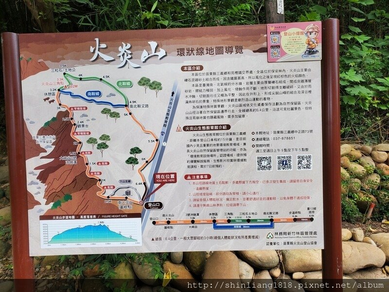 登山 健行步道 火炎山 北鞍古道 親子登山