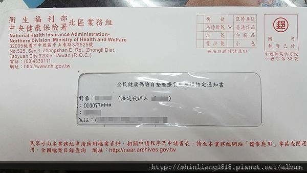 國外就醫 韓國 急診 健保申請 健保給付