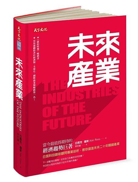 CB585_未來產業_立體書封 (1).jpg