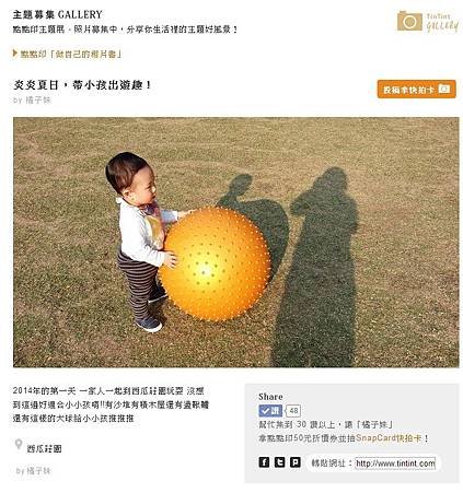 1030813 點點印拿折價券.jpg