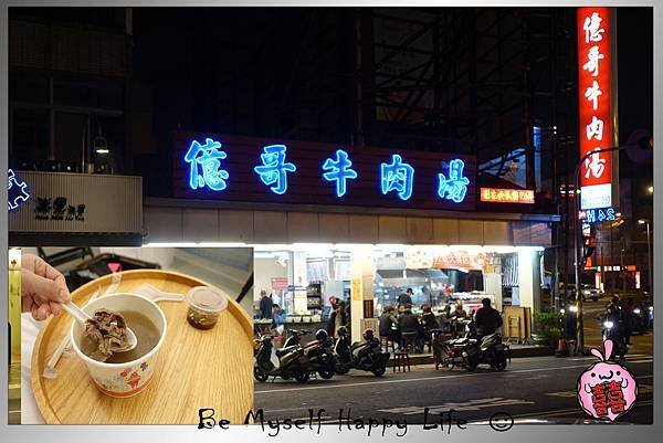 夢時代牛肉湯.jpg