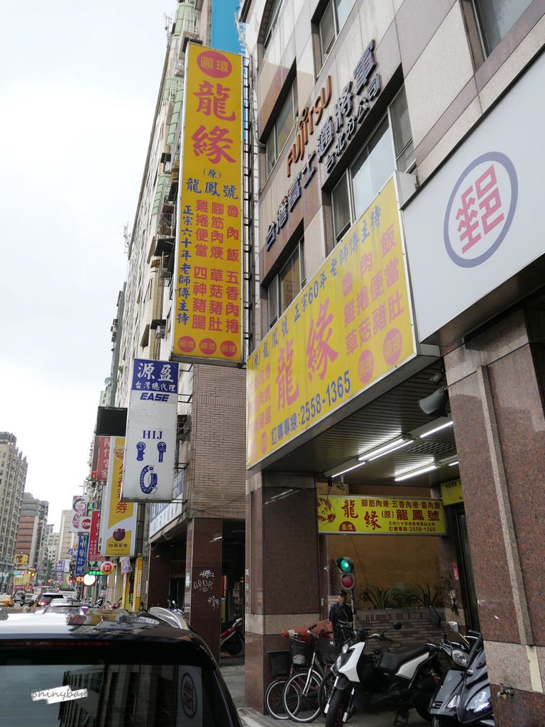 台北大同—龍緣滷肉飯｜來一份充滿古早味五香肉捲和香甜肉羹｜雙